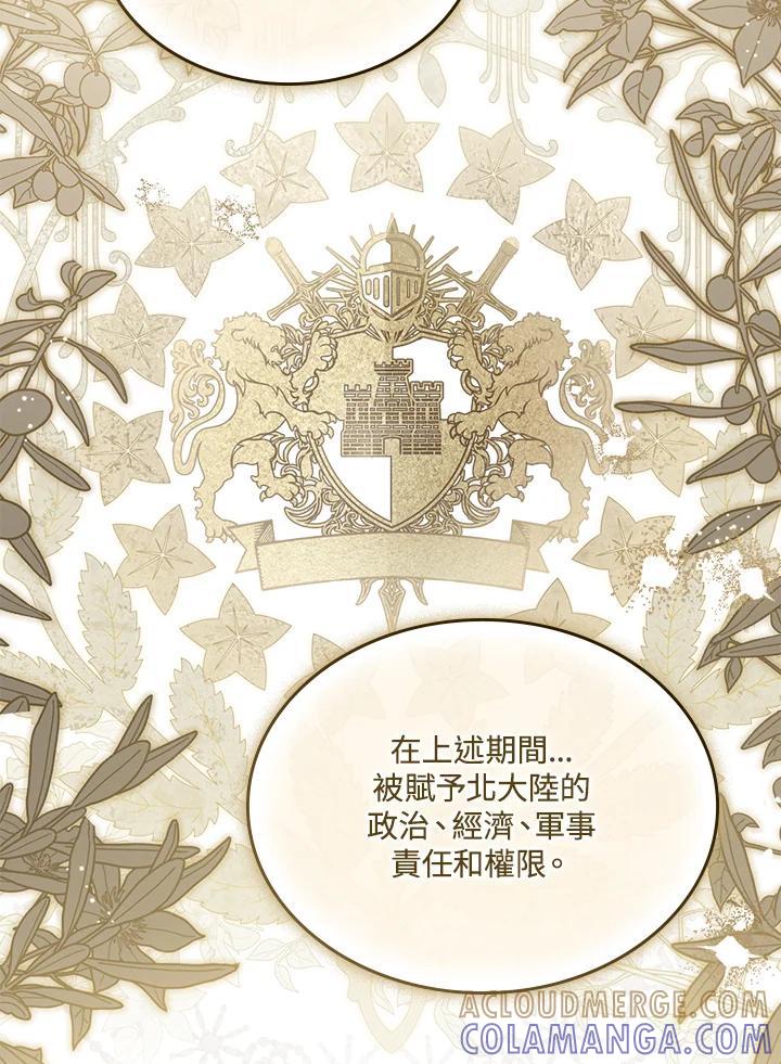 《万兽公主》第32话 第77页