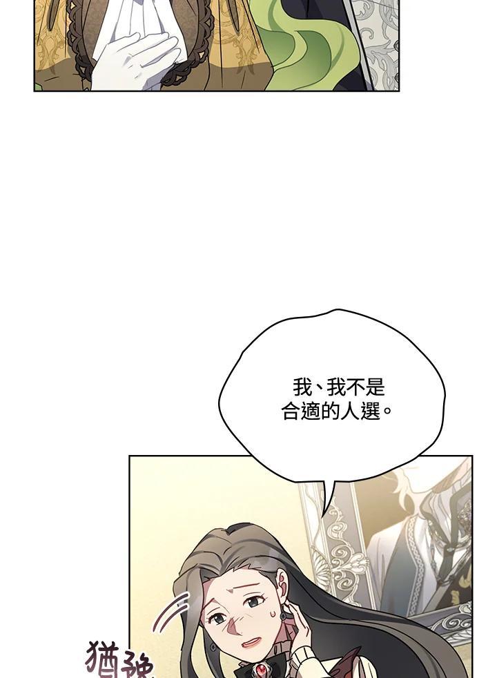 《万兽公主》第32话 第58页