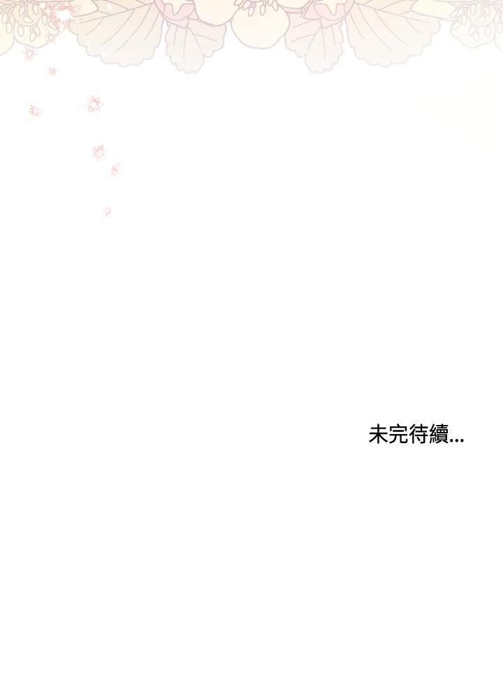 《万兽公主》第32话 第120页