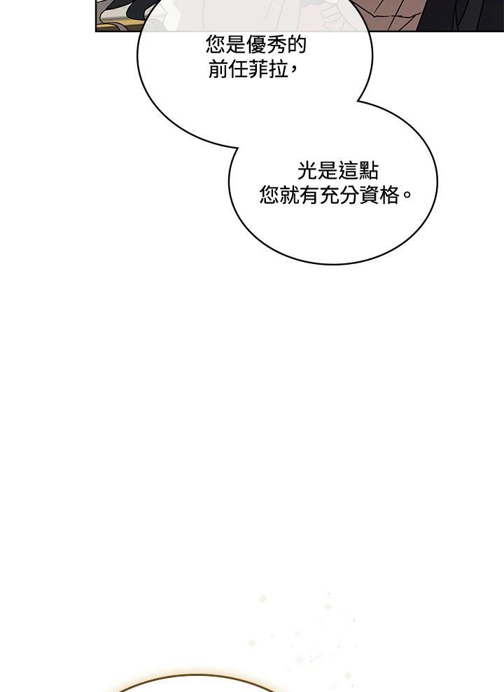 《万兽公主》第32话 第67页