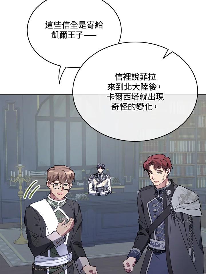 《万兽公主》第32话 第7页