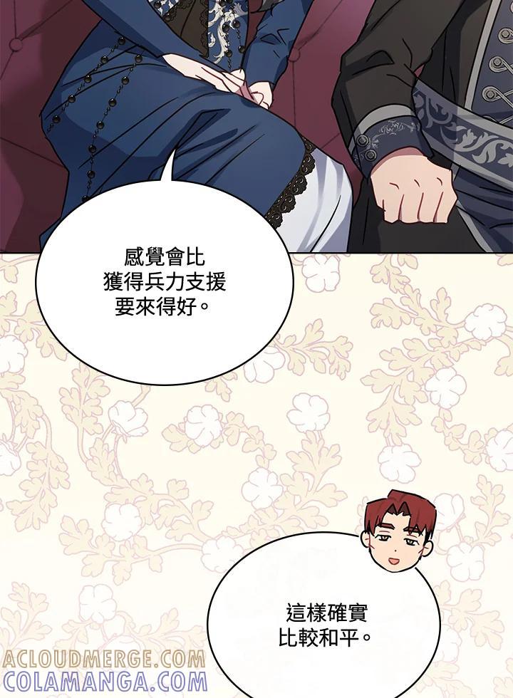 《万兽公主》第32话 第109页
