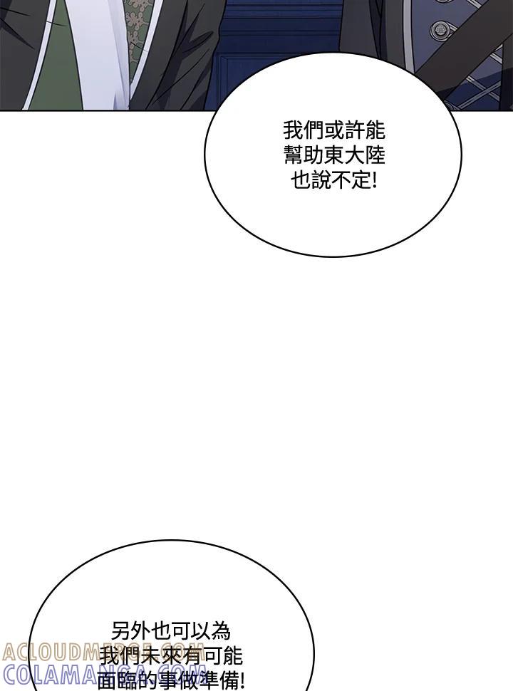 《万兽公主》第32话 第25页