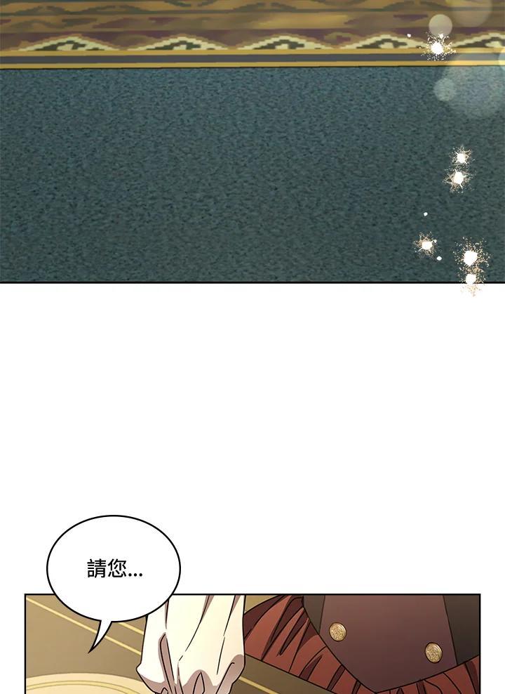 《万兽公主》第32话 第72页