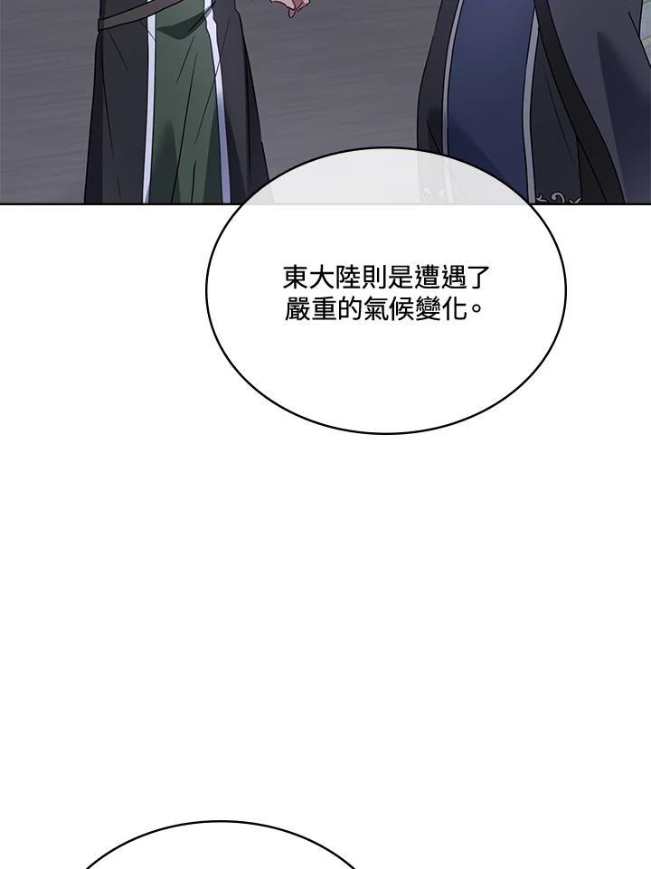 《万兽公主》第32话 第8页