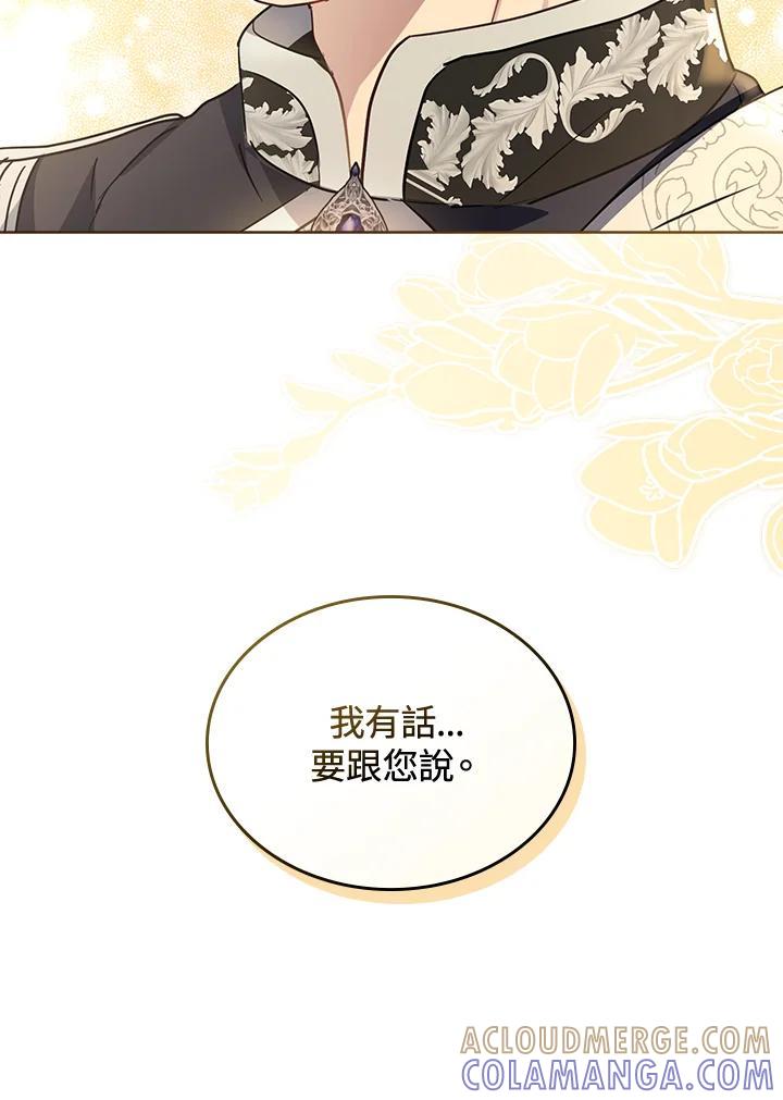 《万兽公主》第32话 第53页