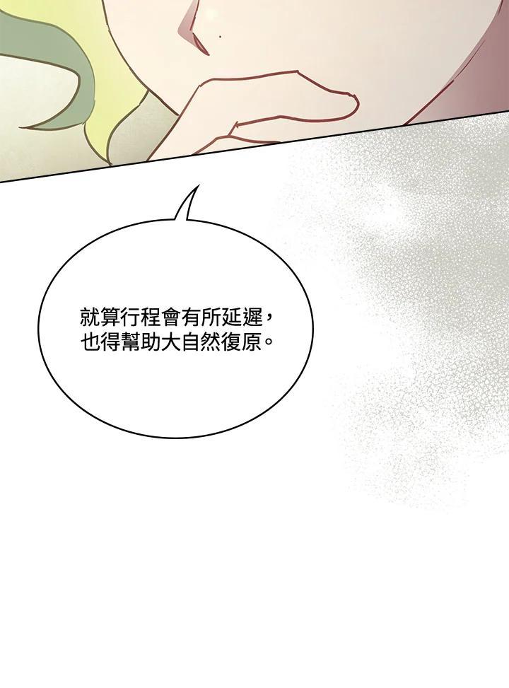 《万兽公主》第32话 第107页