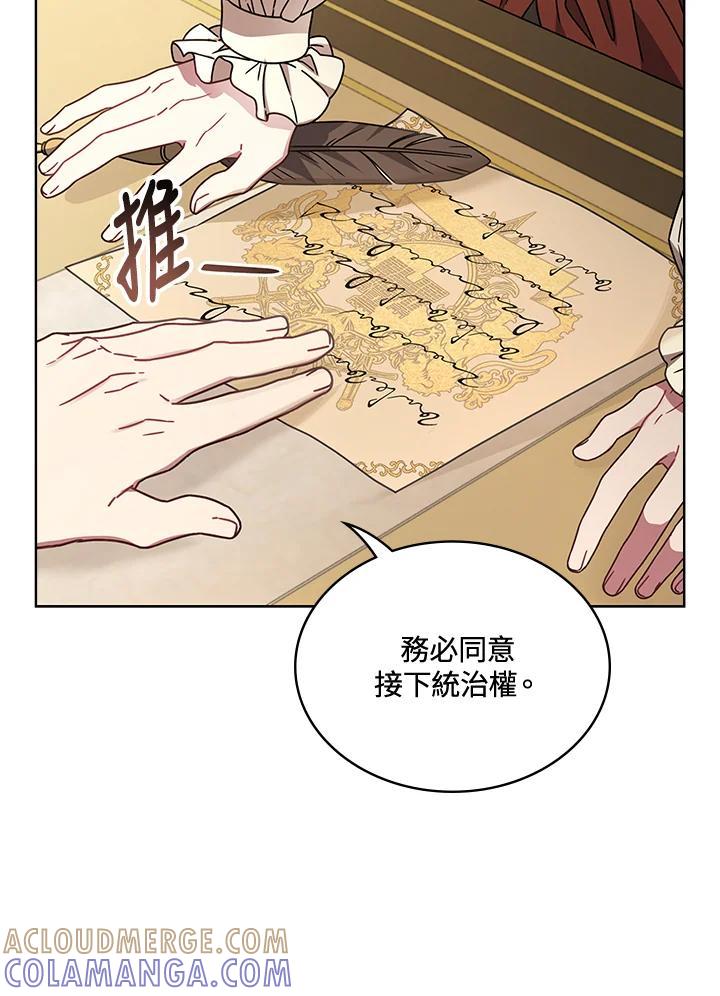 《万兽公主》第32话 第73页