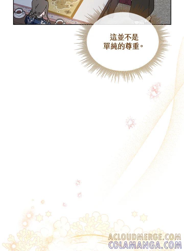 《万兽公主》第32话 第117页