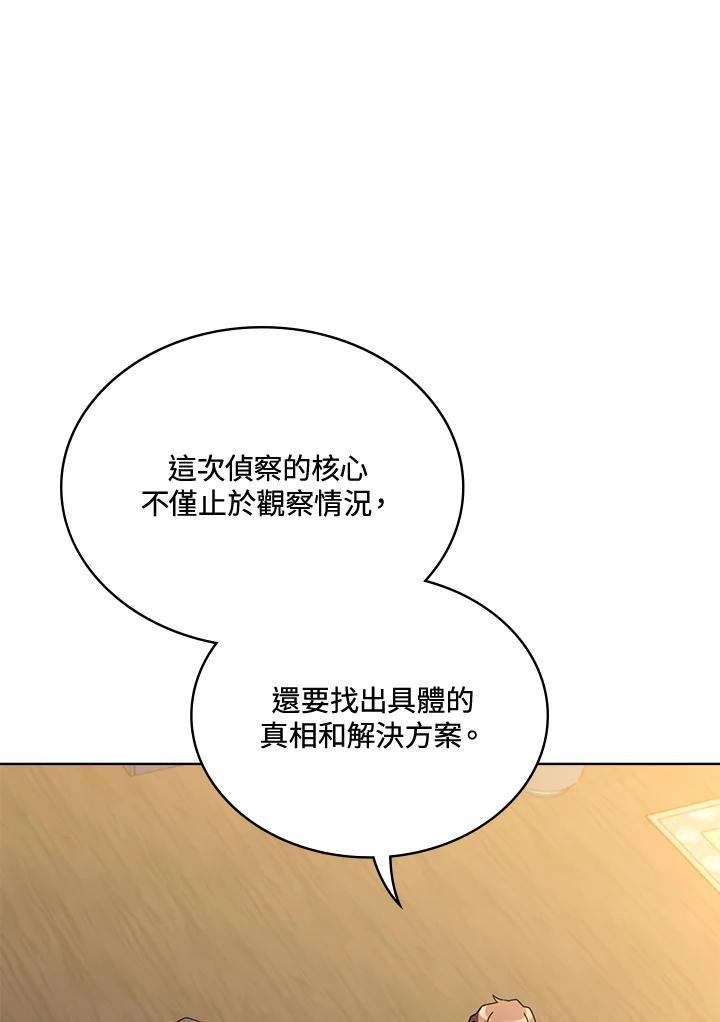 《万兽公主》第32话 第95页