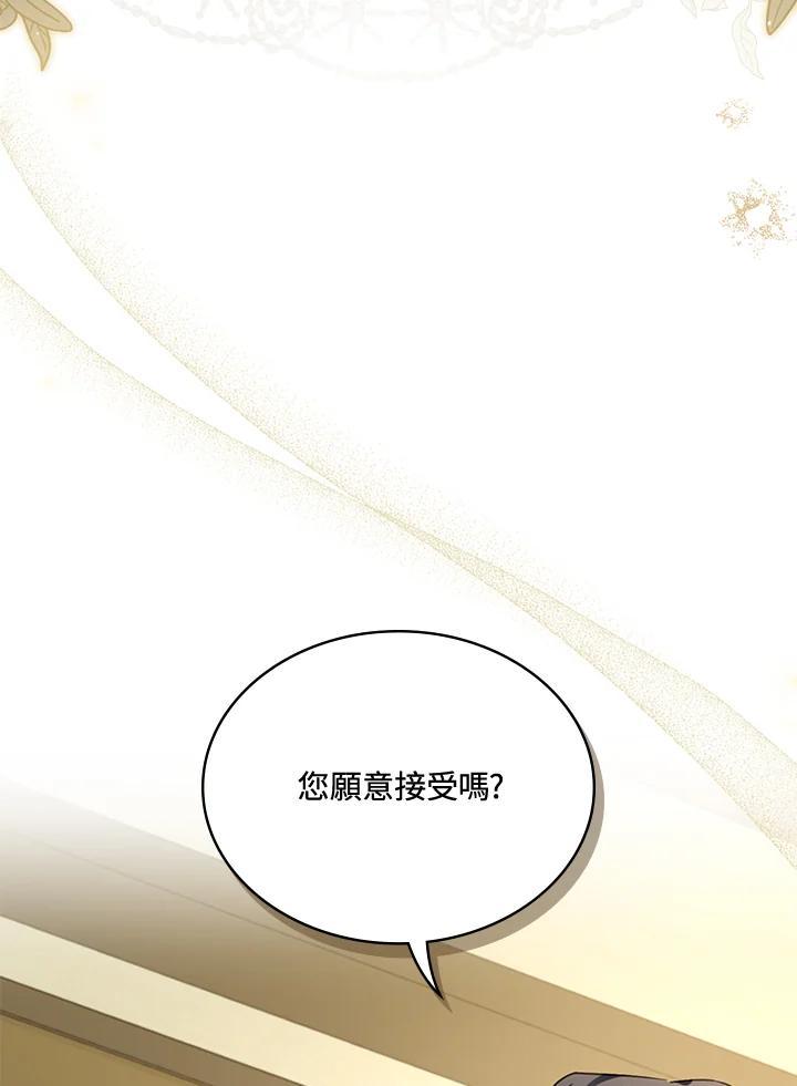 《万兽公主》第32话 第78页