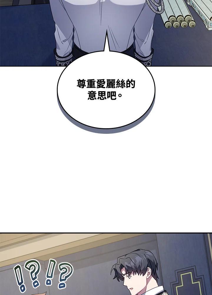《万兽公主》第32话 第35页