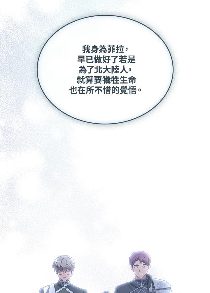 《万兽公主》第32话 第32页