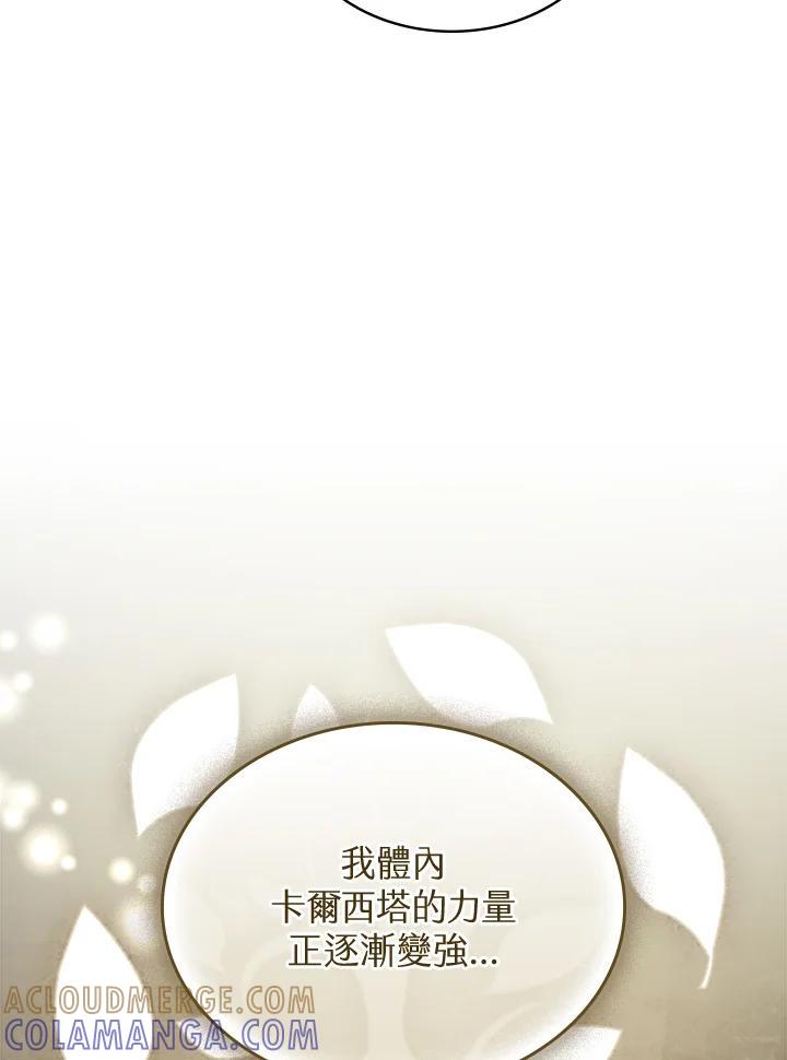 《万兽公主》第32话 第21页