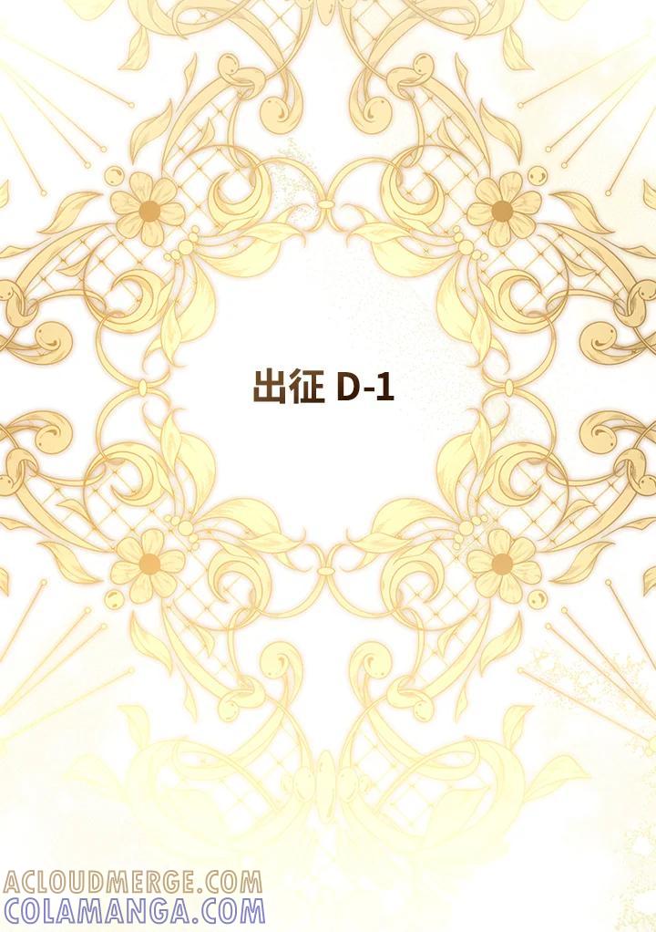 《万兽公主》第32话 第93页