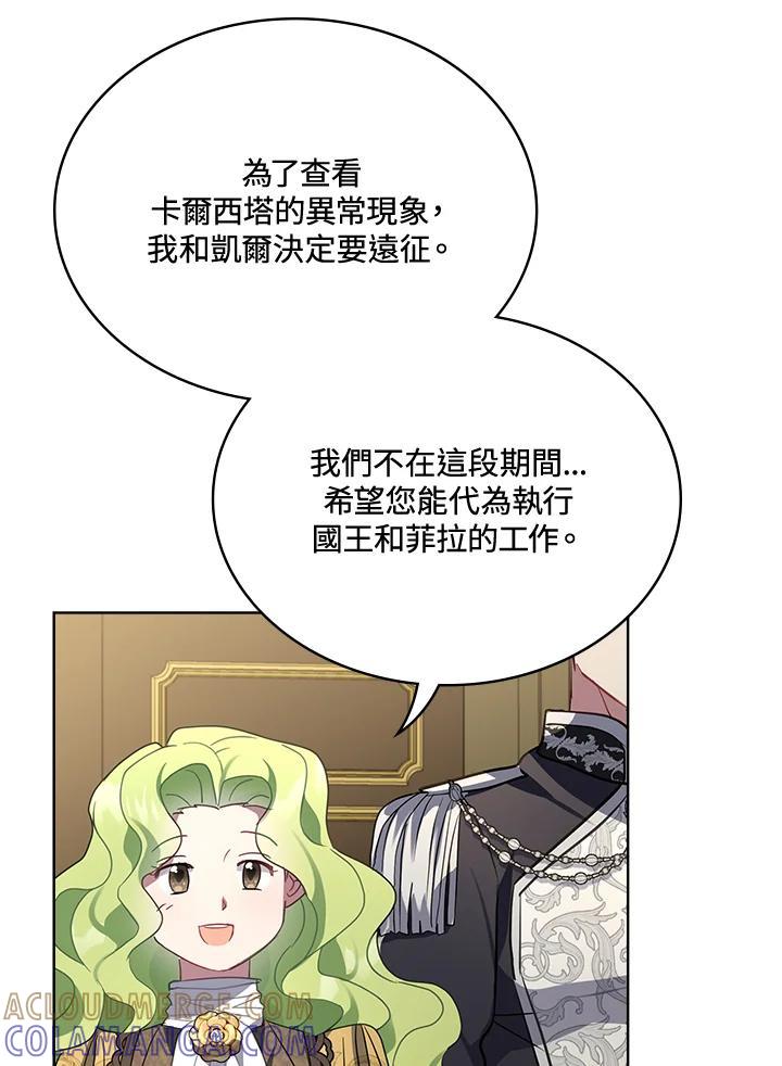 《万兽公主》第32话 第57页