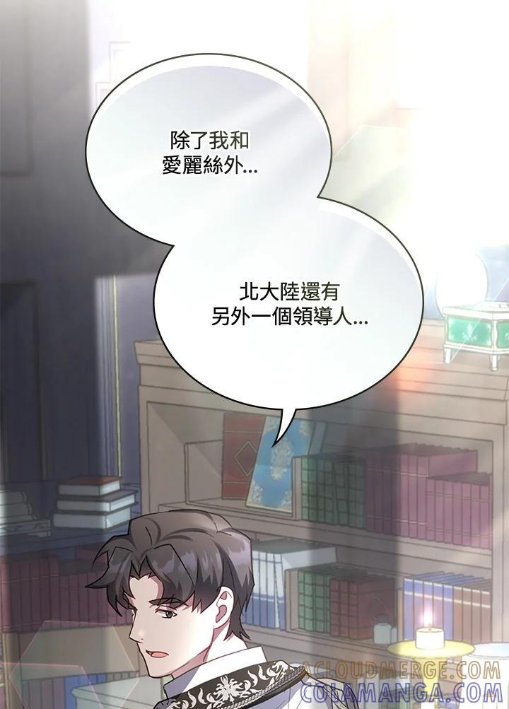 《万兽公主》第32话 第37页