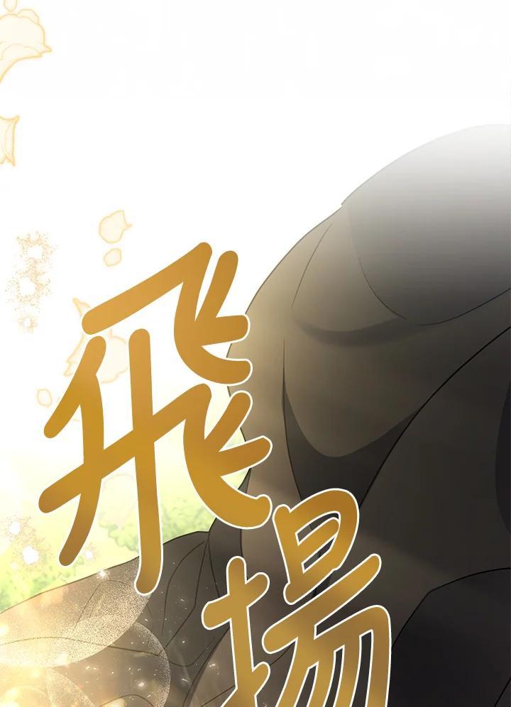 《万兽公主》第33话 第7页
