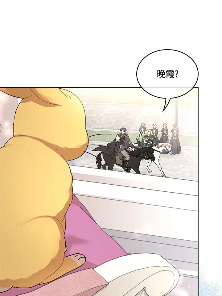 《万兽公主》第33话 第23页