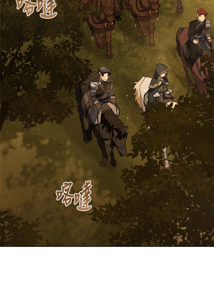 《万兽公主》第33话 第42页
