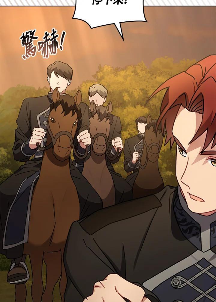 《万兽公主》第33话 第46页