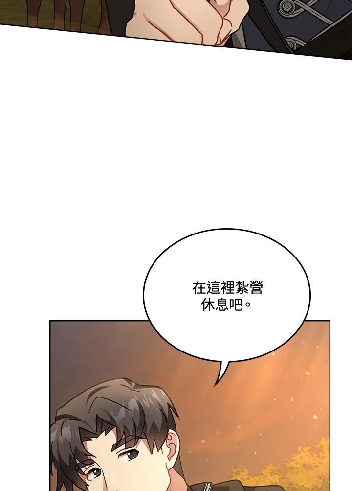 《万兽公主》第33话 第47页