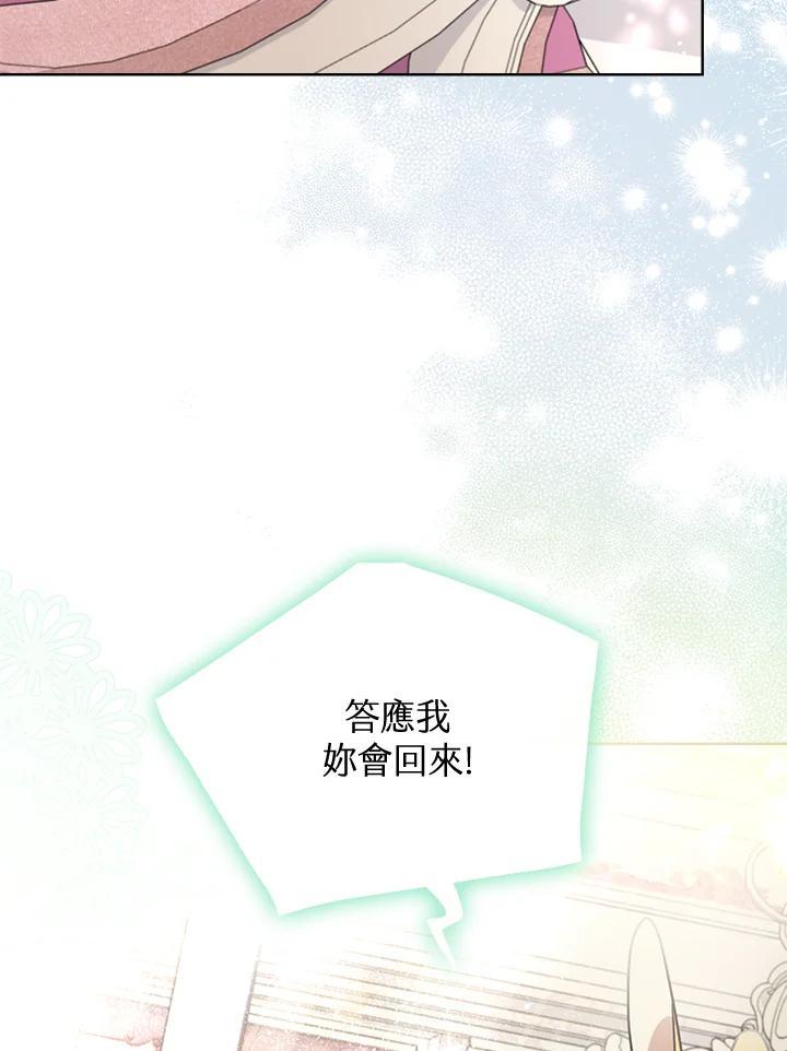 《万兽公主》第33话 第24页