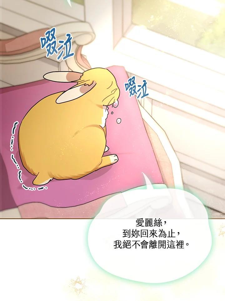《万兽公主》第33话 第35页
