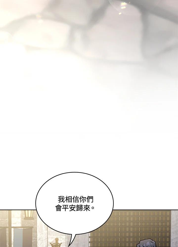 《万兽公主》第33话 第12页