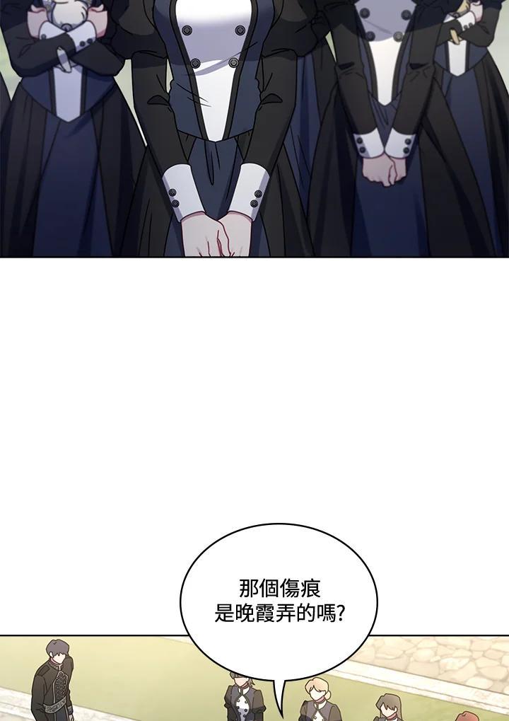 《万兽公主》第33话 第18页