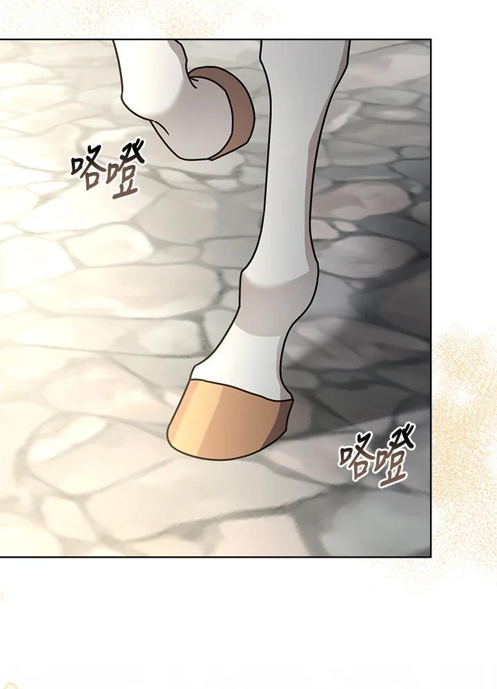 《万兽公主》第33话 第6页