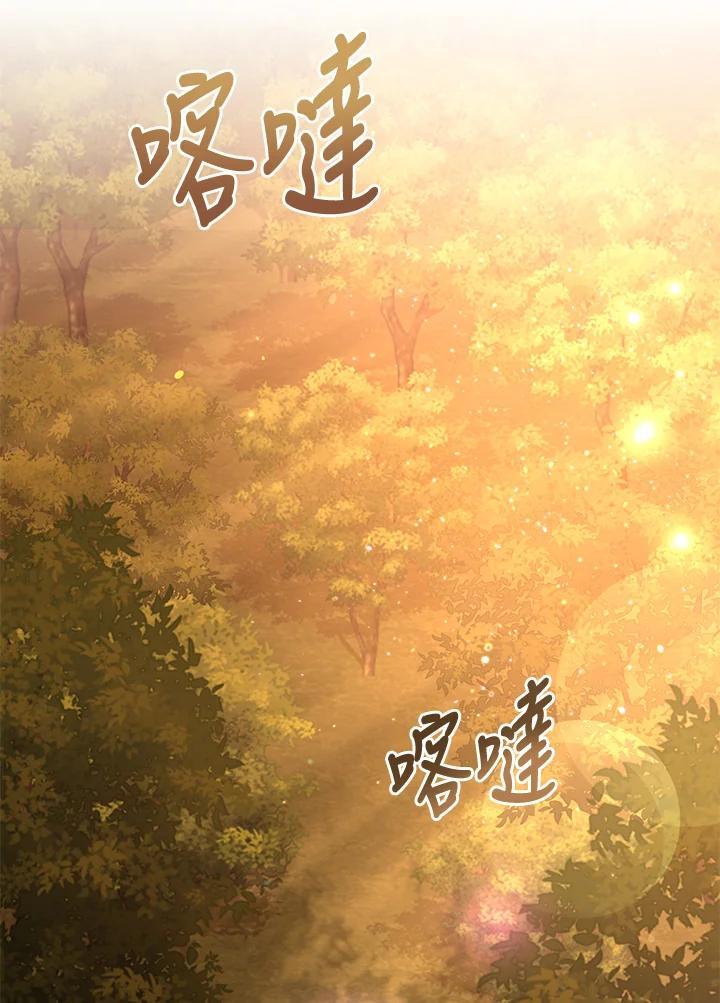 《万兽公主》第33话 第40页