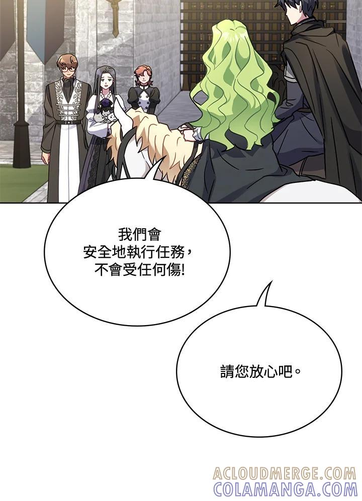 《万兽公主》第33话 第13页