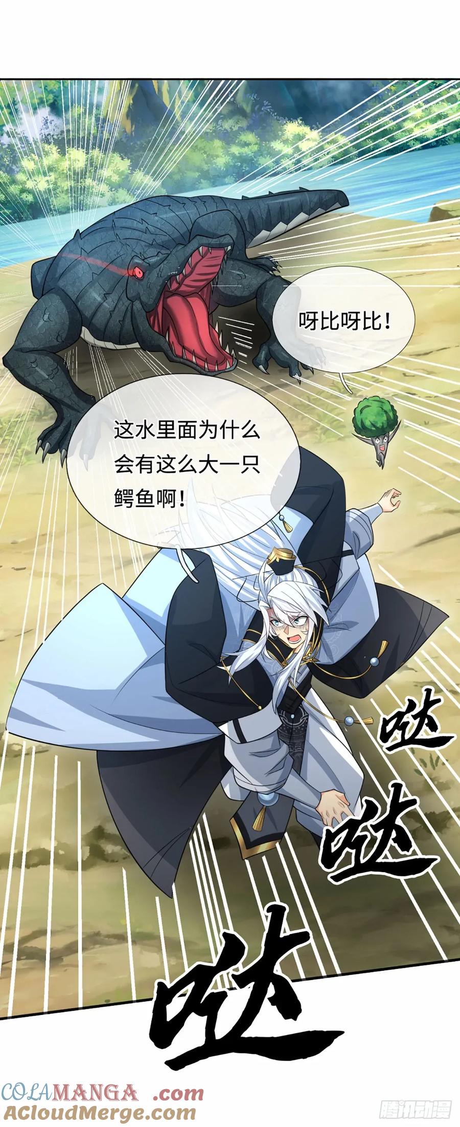 《器官觉醒，我突然无敌了》第106话 三步之内必有解药 第9页