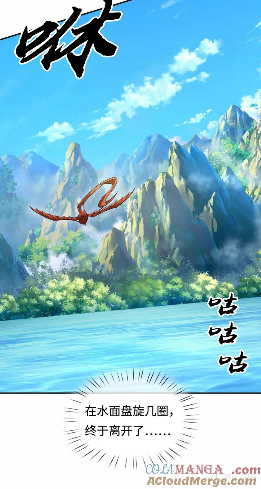 《器官觉醒，我突然无敌了》第106话 三步之内必有解药 第5页