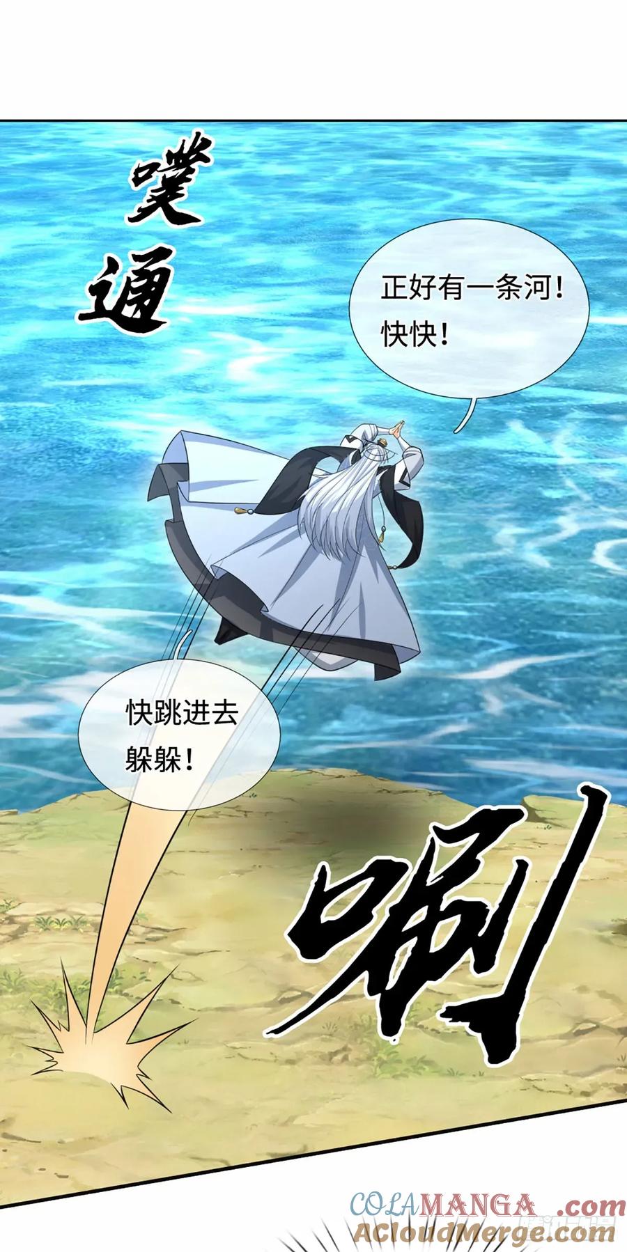《器官觉醒，我突然无敌了》第106话 三步之内必有解药 第3页