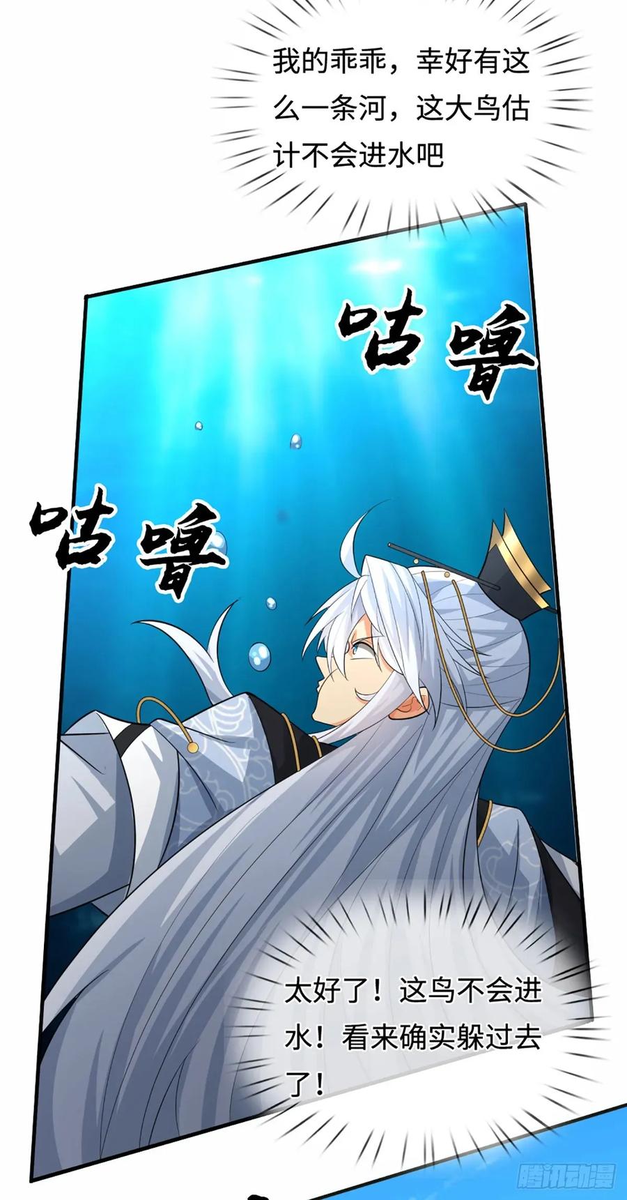 《器官觉醒，我突然无敌了》第106话 三步之内必有解药 第4页