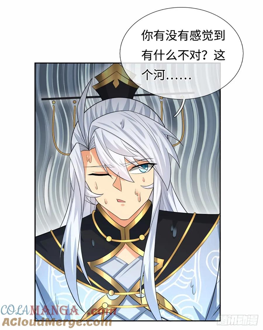 《器官觉醒，我突然无敌了》第106话 三步之内必有解药 第7页