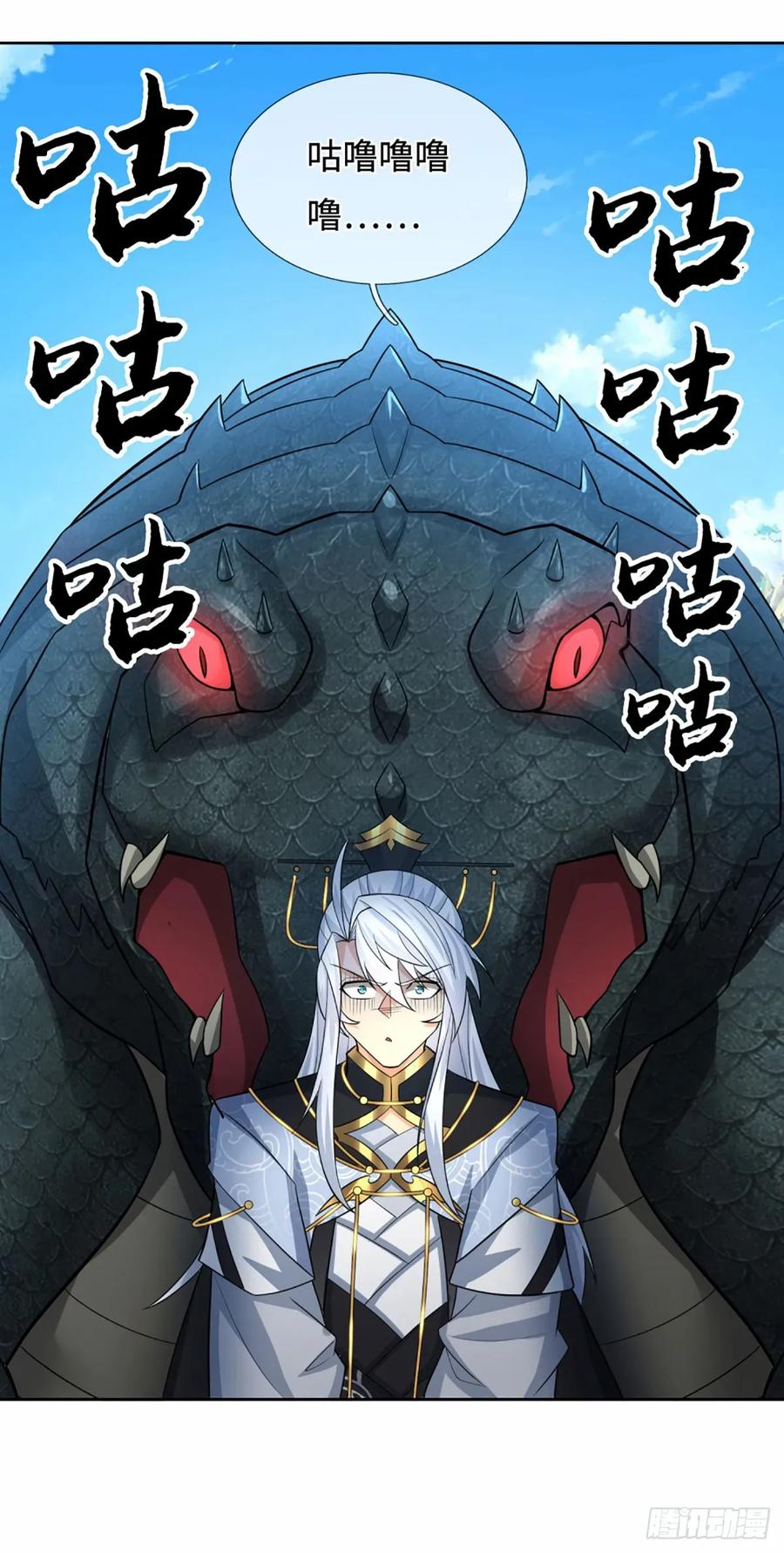 《器官觉醒，我突然无敌了》第106话 三步之内必有解药 第8页