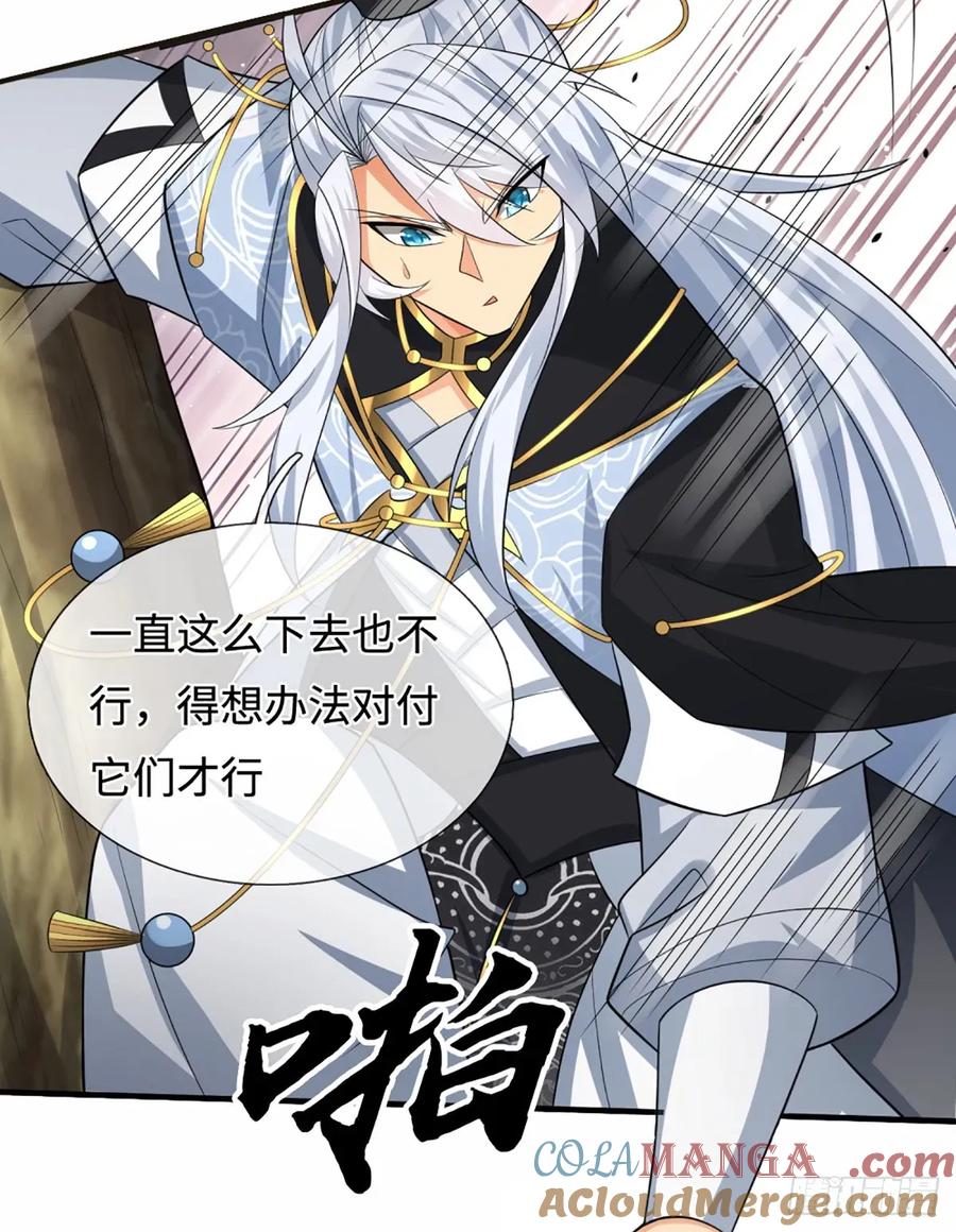 《器官觉醒，我突然无敌了》第106话 三步之内必有解药 第11页