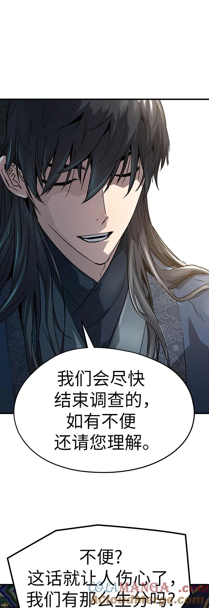 绝对回归 第11话 第67页