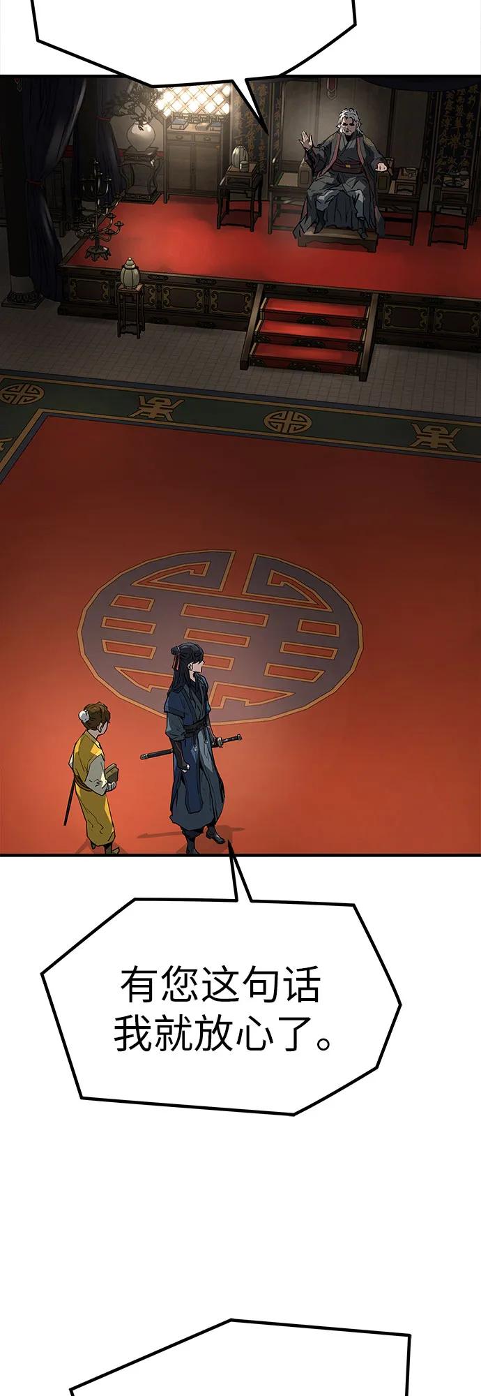 绝对回归 第11话 第77页