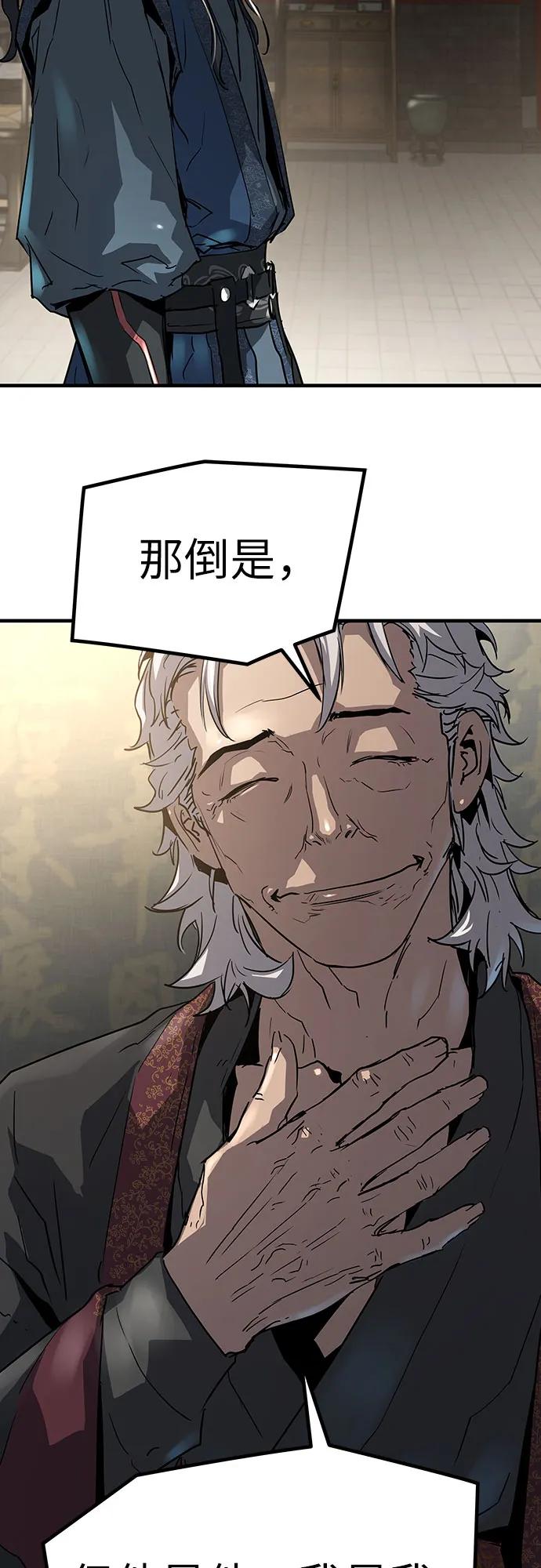 绝对回归 第11话 第69页