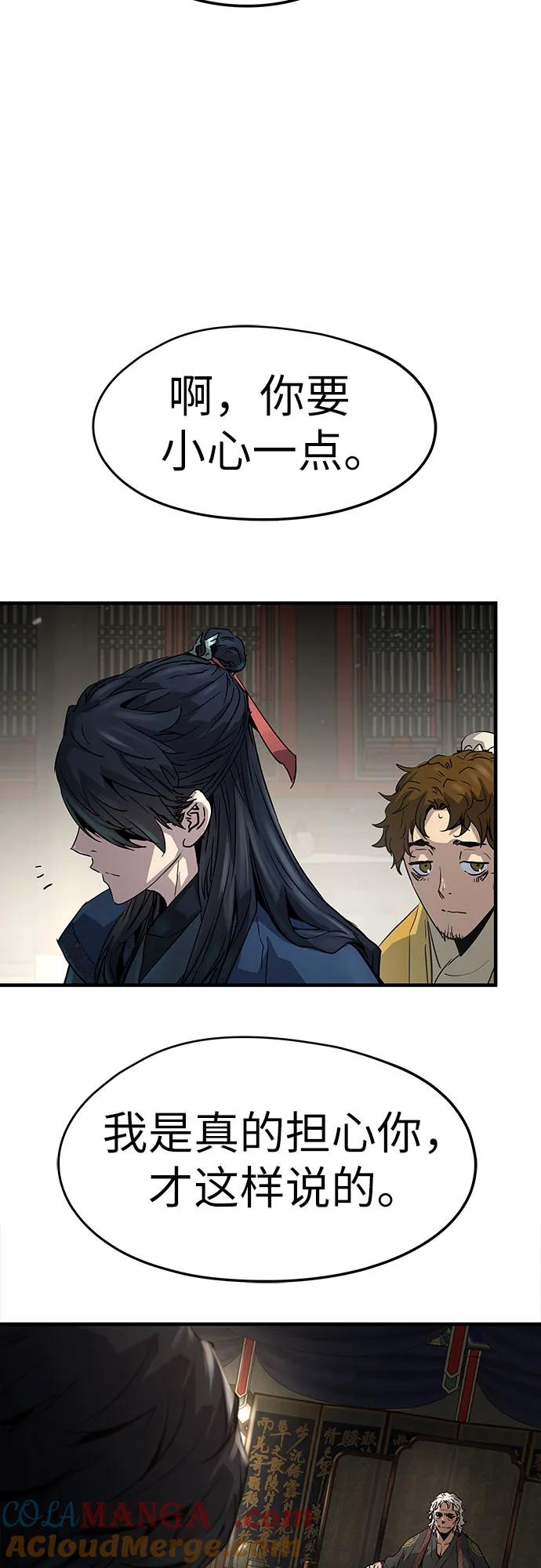 绝对回归 第11话 第73页