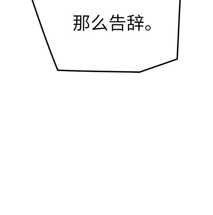 绝对回归 第11话 第78页