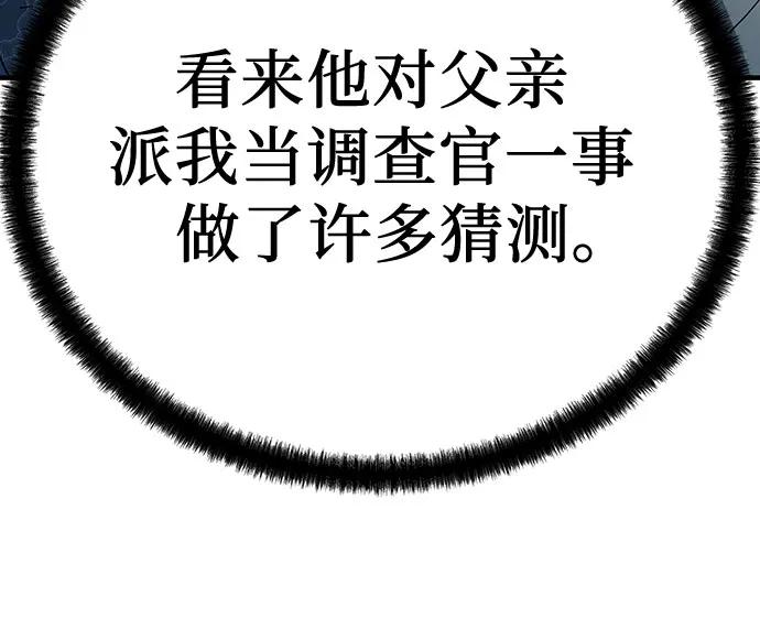 绝对回归 第11话 第62页