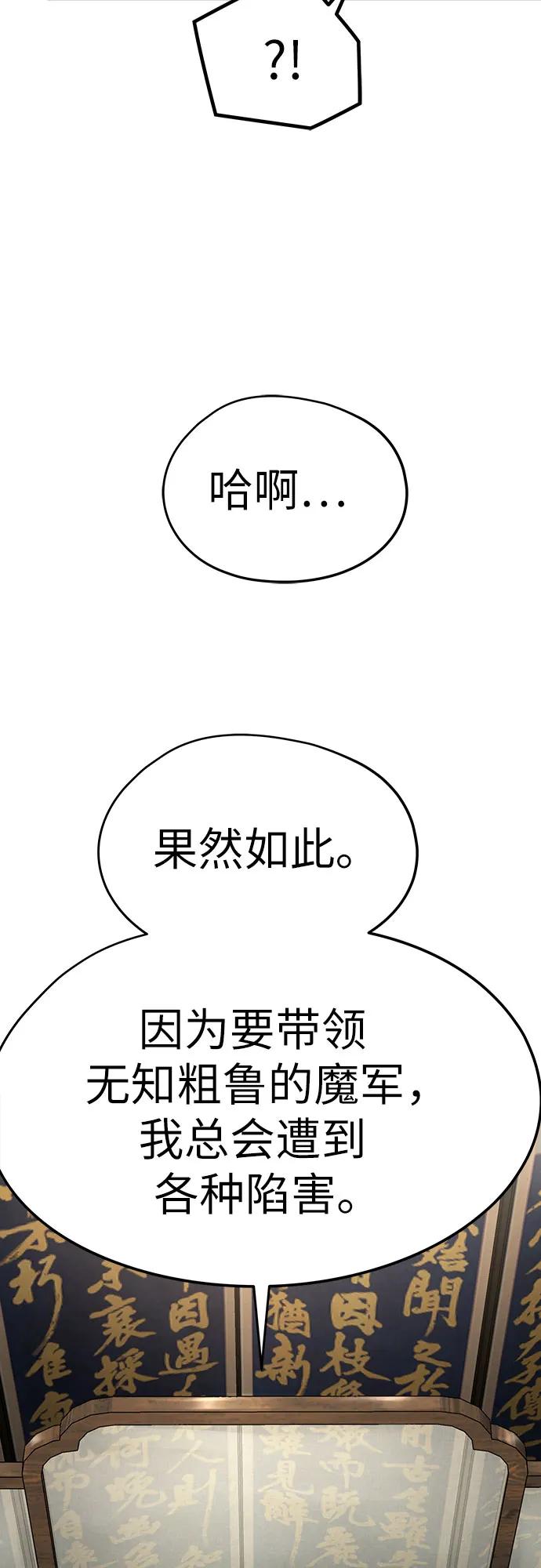 绝对回归 第11话 第65页