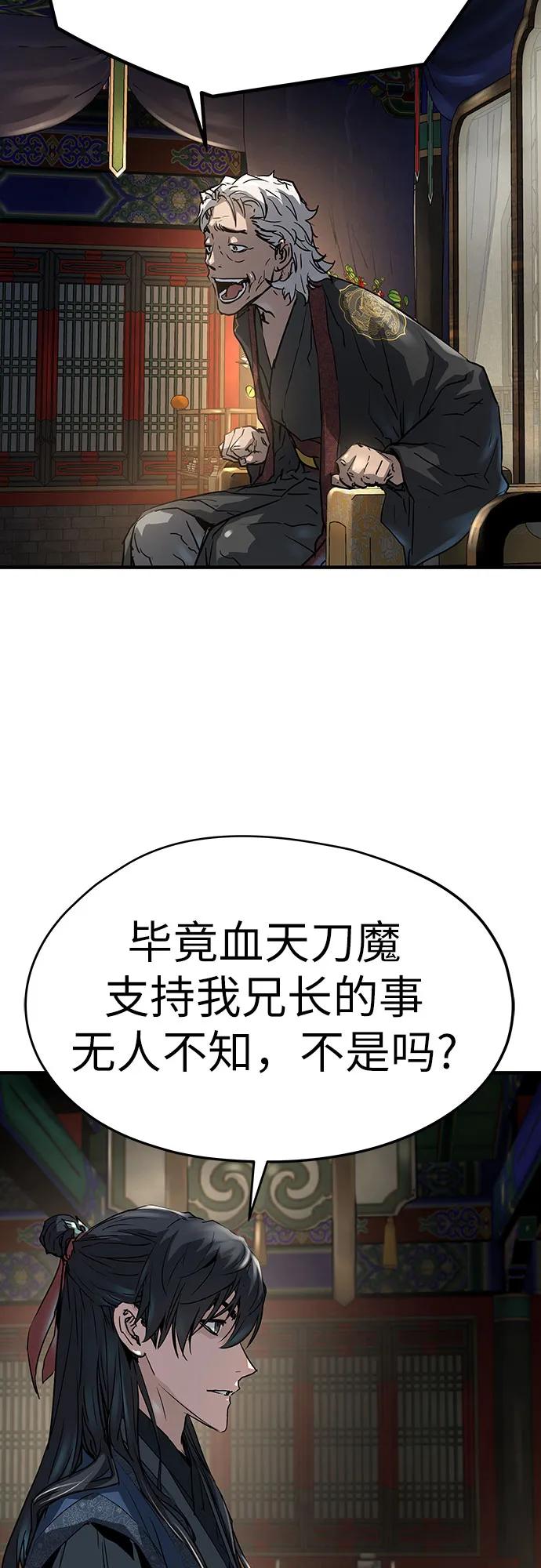 绝对回归 第11话 第68页