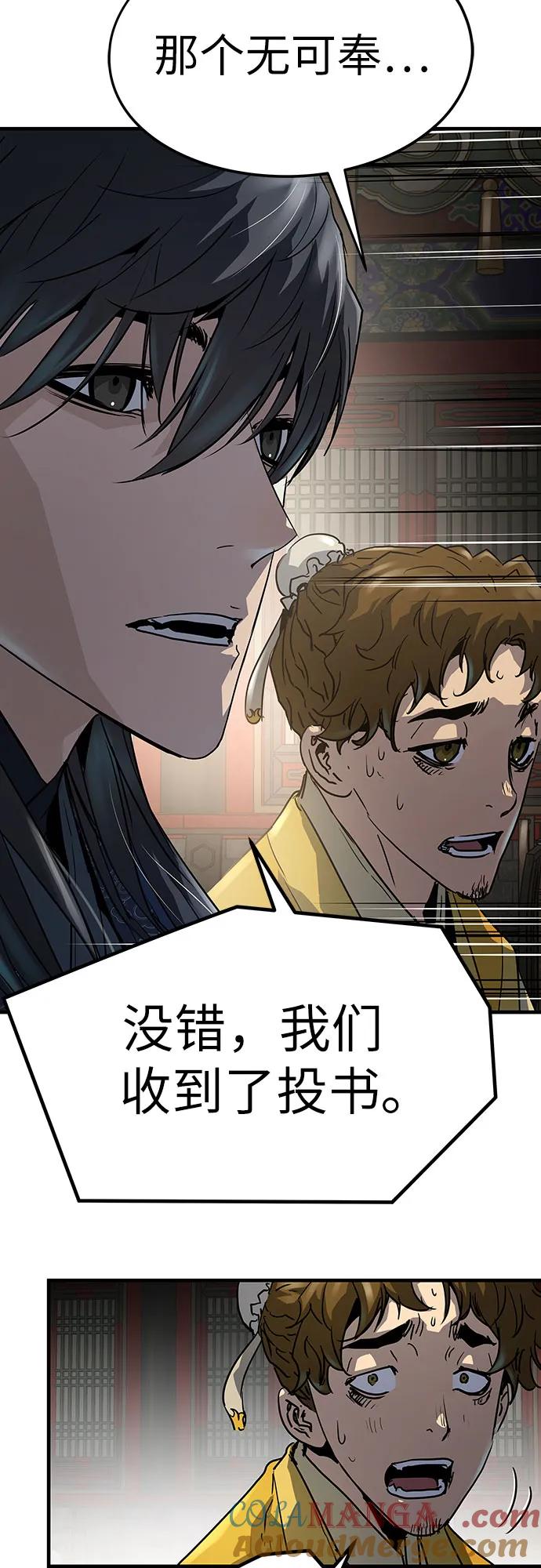 绝对回归 第11话 第64页