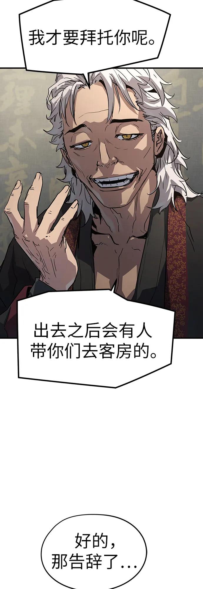 绝对回归 第11话 第72页